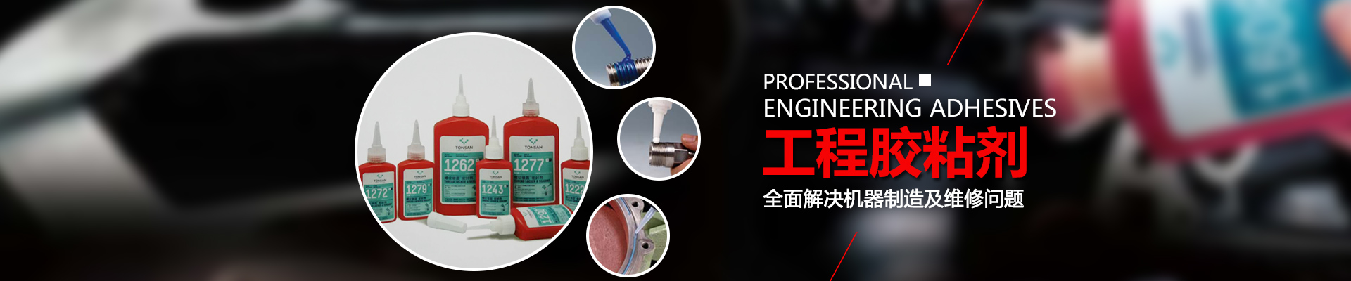 長(zhǎng)沙科創(chuàng)化工貿(mào)易有限公司_膠粘劑價(jià)格|長(zhǎng)沙漢高樂(lè)泰膠粘劑|硅橡膠密封 長(zhǎng)沙科創(chuàng)化工貿(mào)易有限公司_膠粘劑價(jià)格|長(zhǎng)沙漢高樂(lè)泰膠粘劑|硅橡膠密封